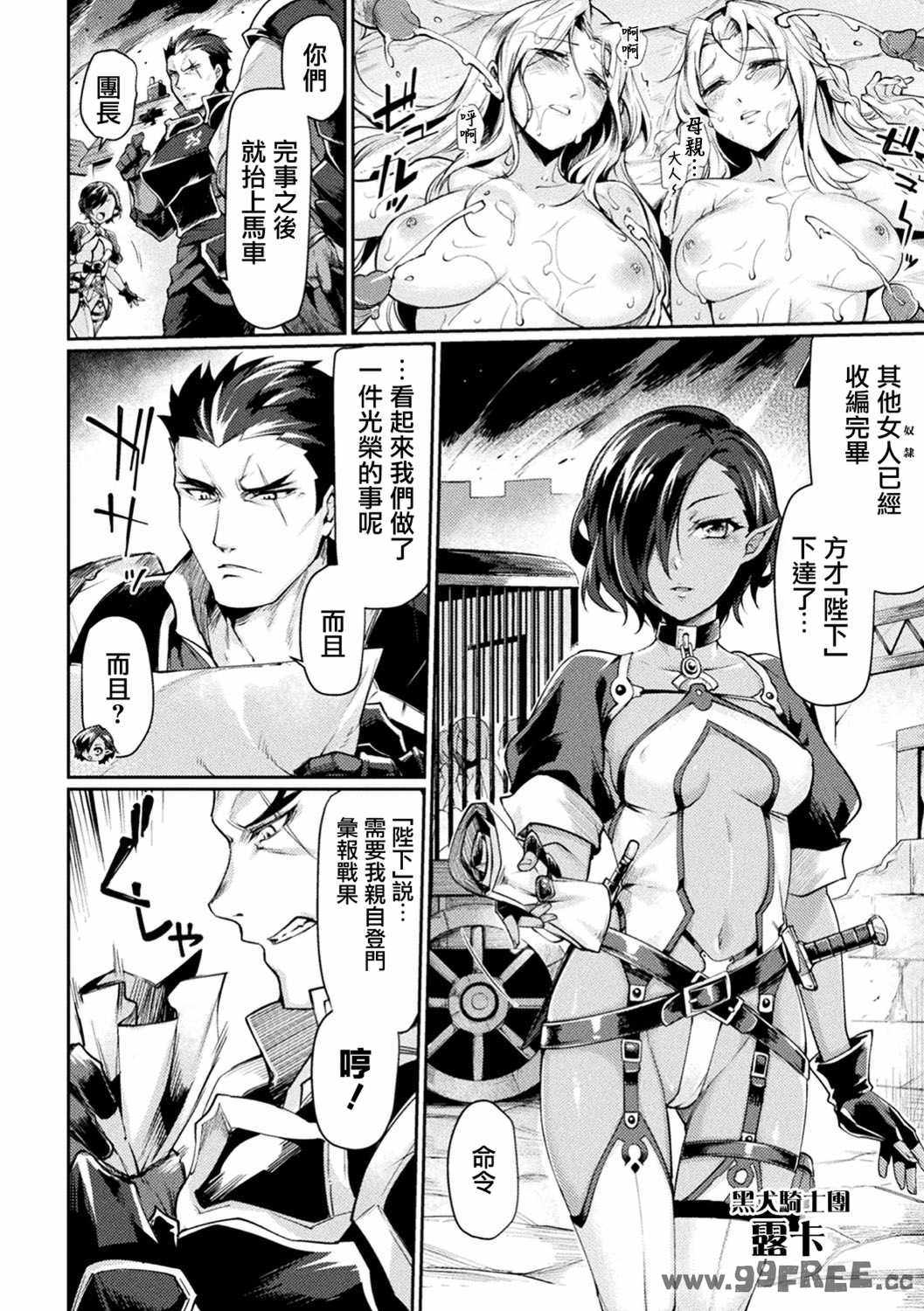 [月蜥蜴] 黒獣2 ～淫欲に染まる背徳の都、再び～