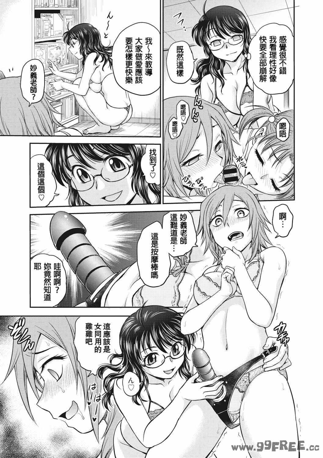 [船堀斉晃] 調教相談室