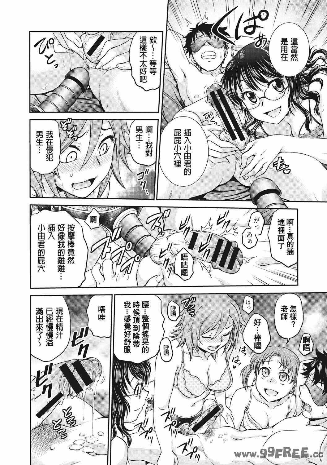 [船堀斉晃] 調教相談室