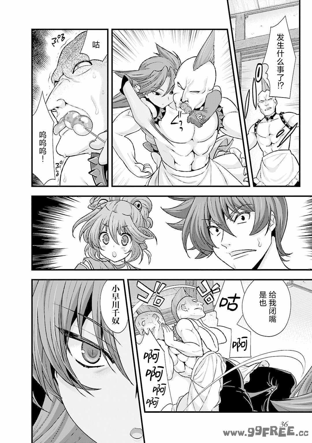 [鳴瀬ひろふみ] 戦国ランス 卷之五