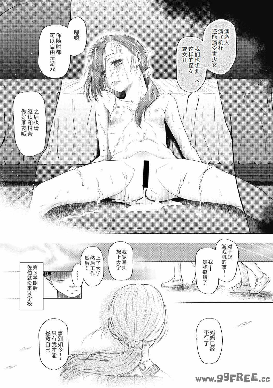 [◯タ] つかいすておんなのこ