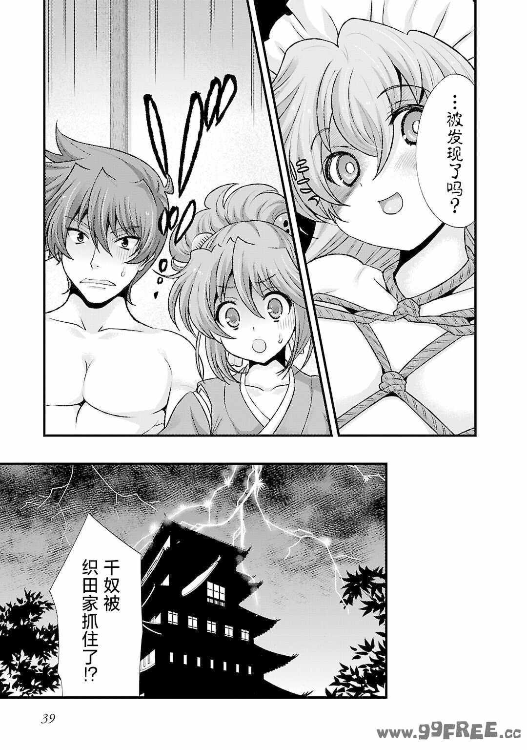 [鳴瀬ひろふみ] 戦国ランス 卷之五