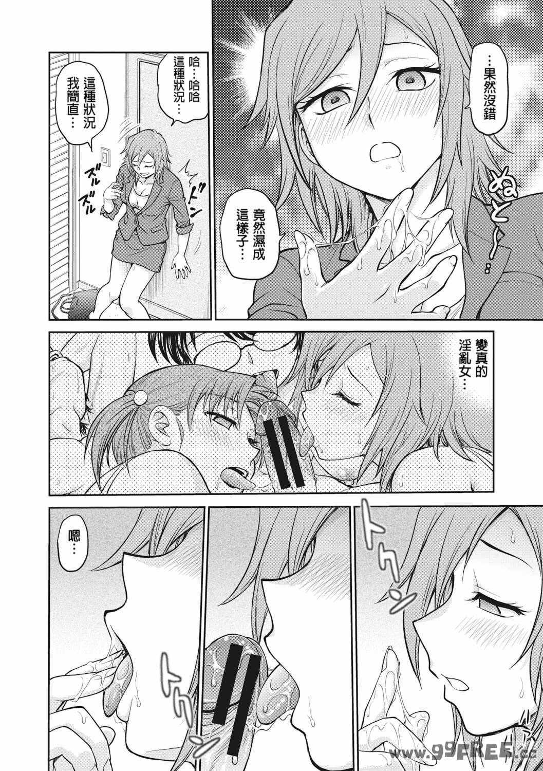 [船堀斉晃] 調教相談室