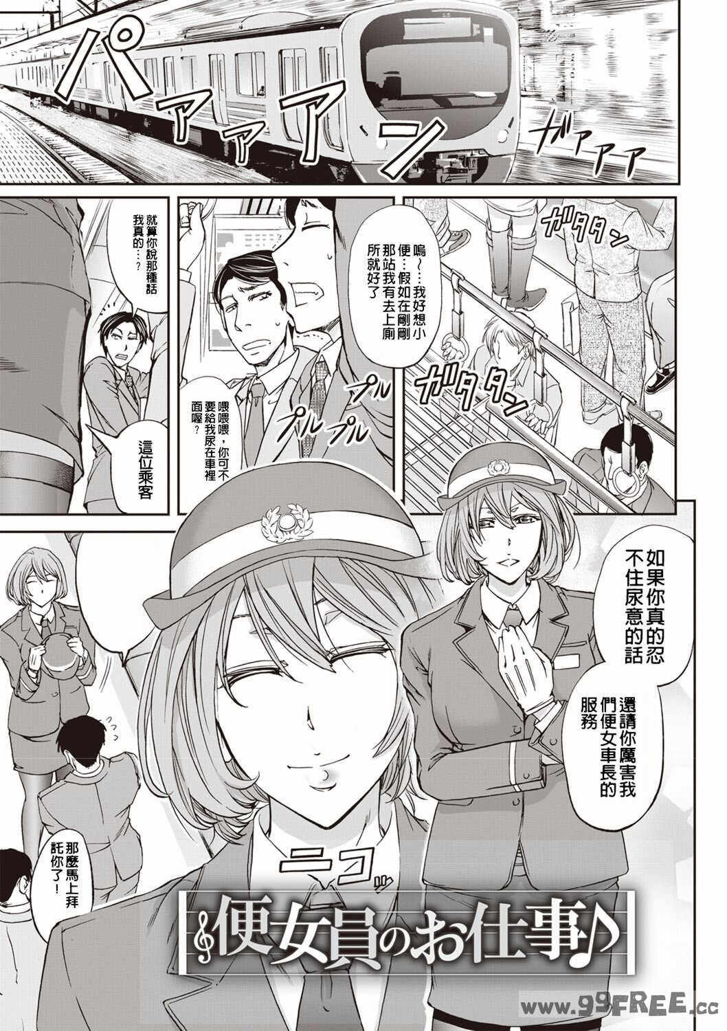 [菊一もんじ] 牝妻スカ天国