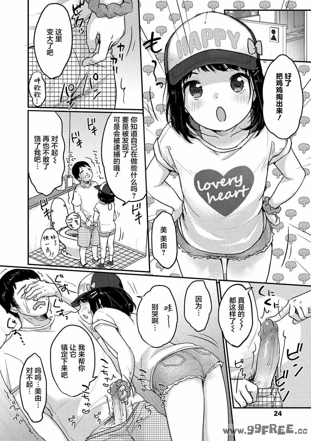 [雪雨こん] ちゅうくらいがすき♡