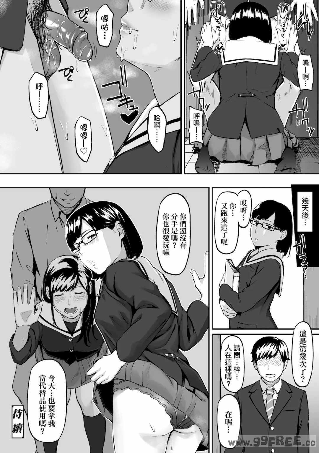 [田スケ] オキナグサ 背德的翁草