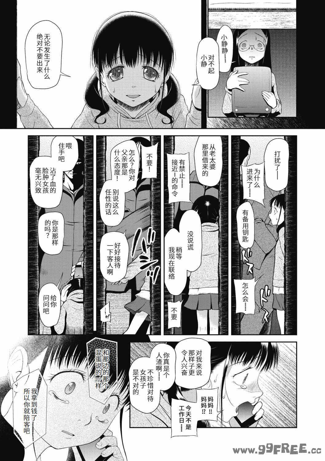 [◯タ] つかいすておんなのこ