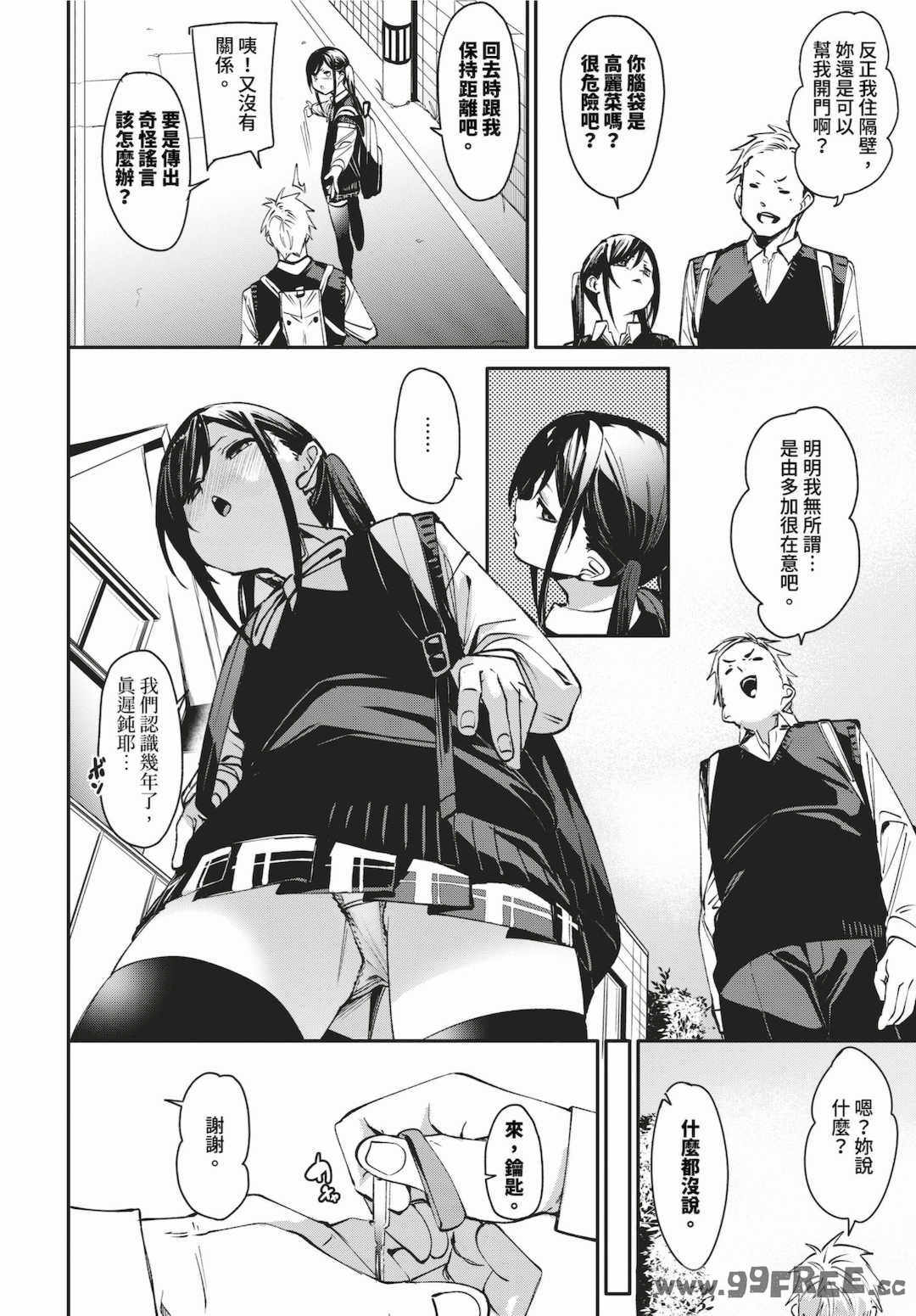 [fu-ta] びんかんsyrup   抜けてる2人~ピロートーク~