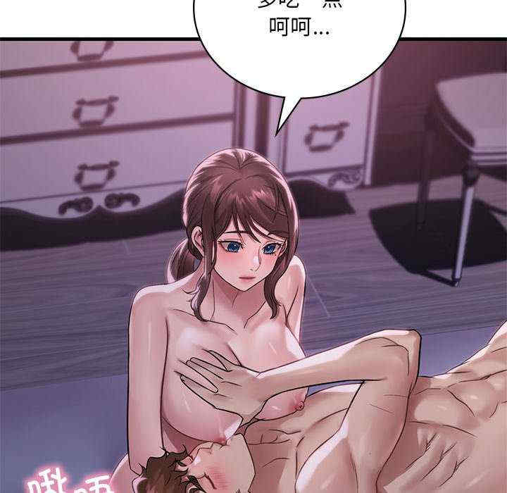 渴望占有她/想要拥有她