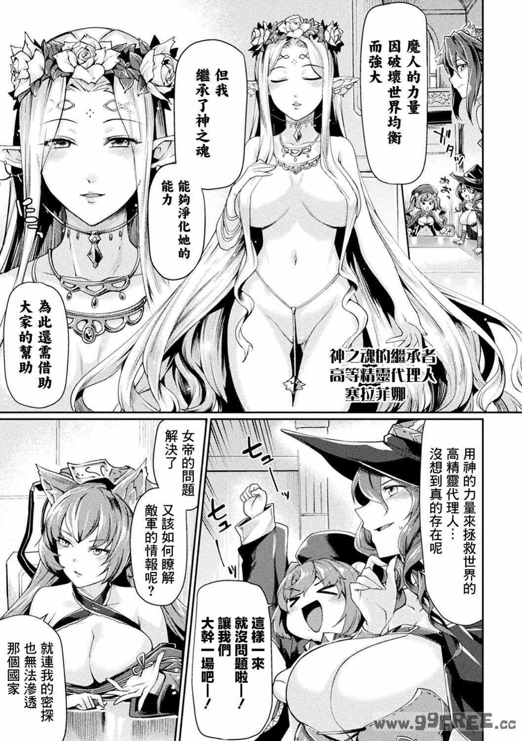 [月蜥蜴] 黒獣2 ～淫欲に染まる背徳の都、再び～