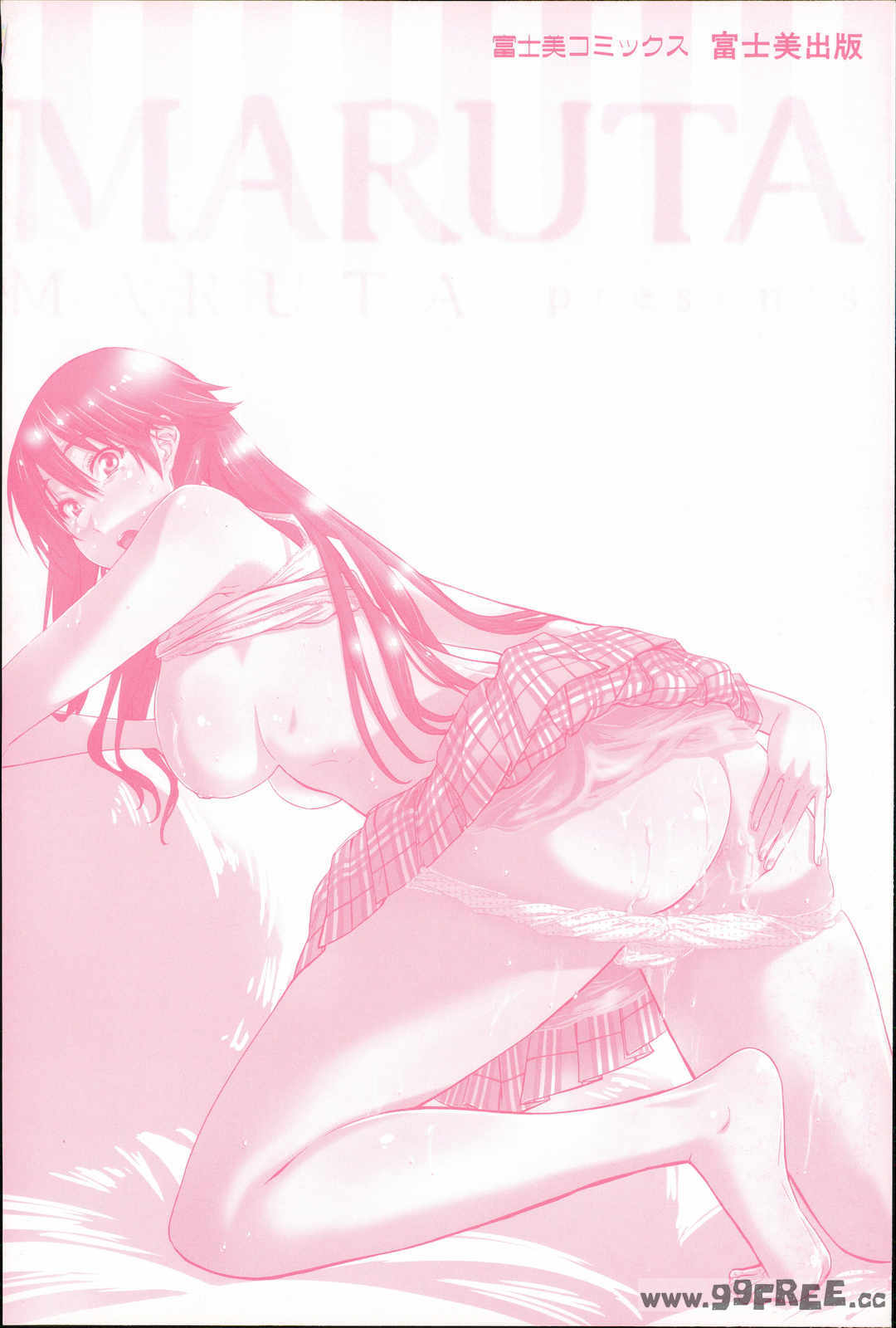 [MARUTA] 長身で無口の彼女が発情してきたらエロいよね？