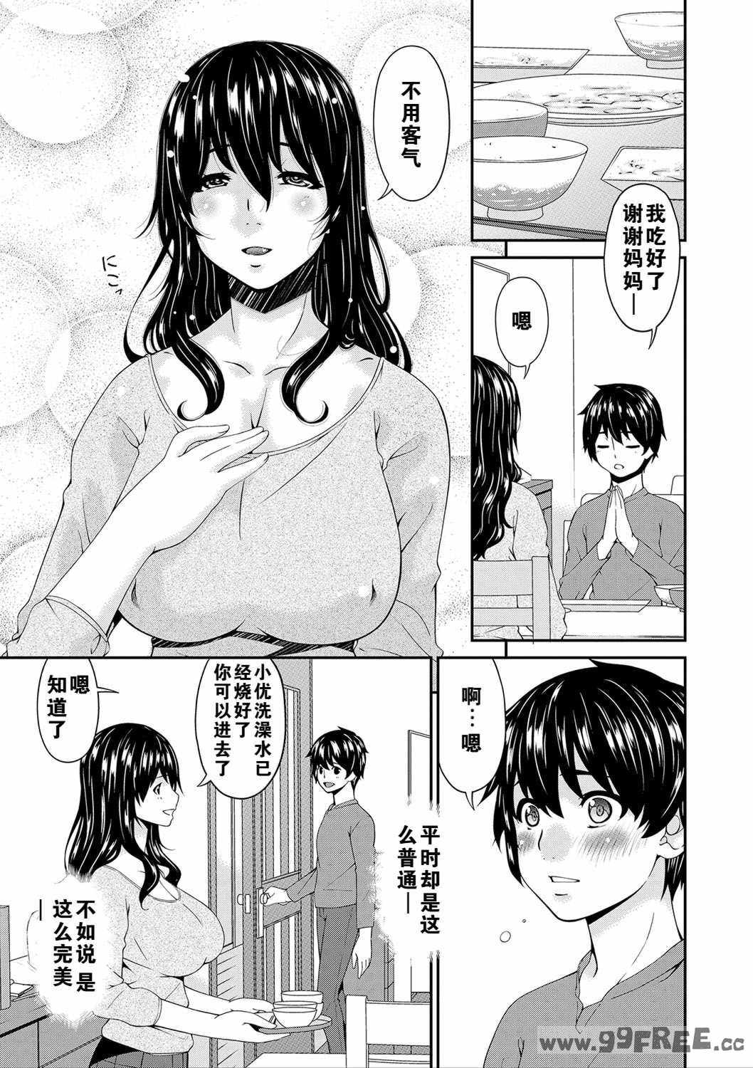 [唄飛鳥] 母交尾