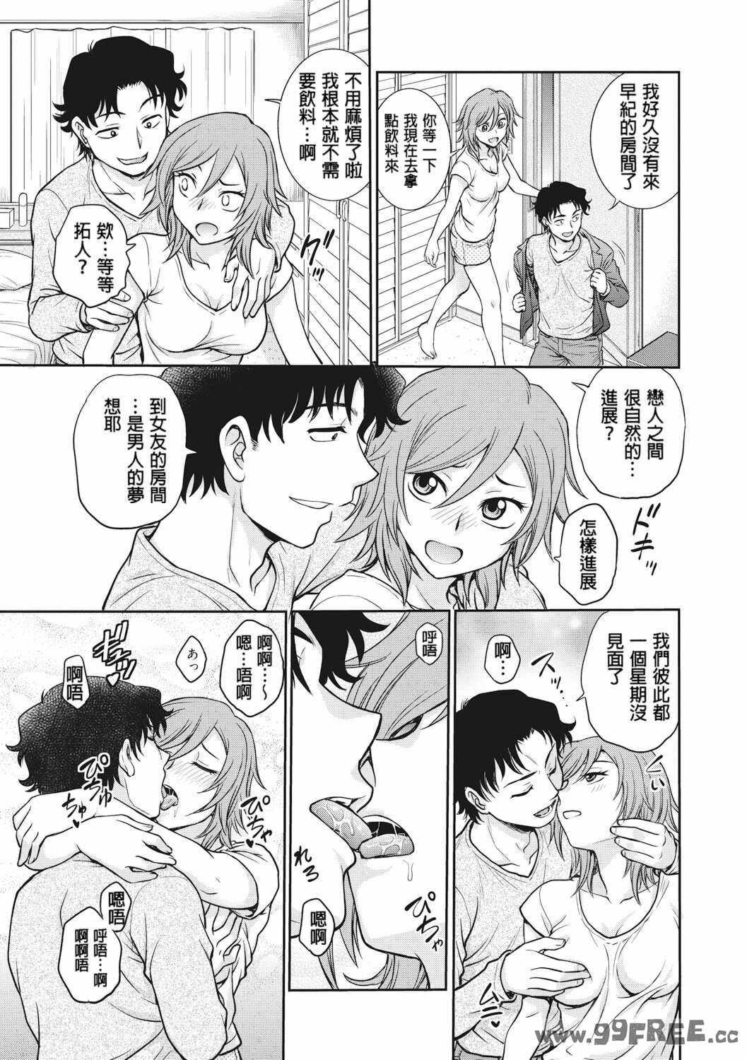 [船堀斉晃] 調教相談室