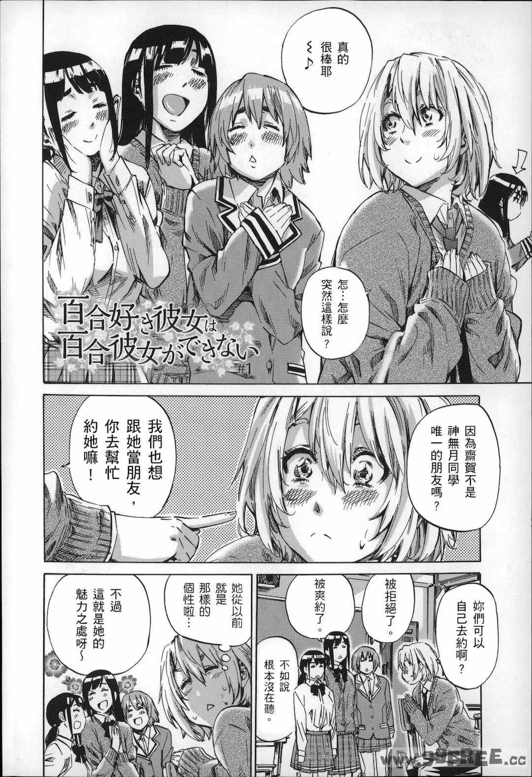 [MARUTA] 長身で無口の彼女が発情してきたらエロいよね？