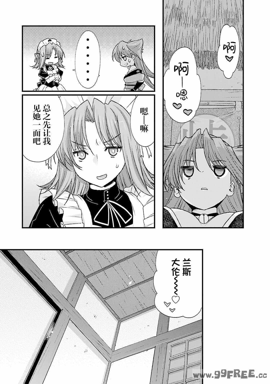 [鳴瀬ひろふみ] 戦国ランス 卷之五