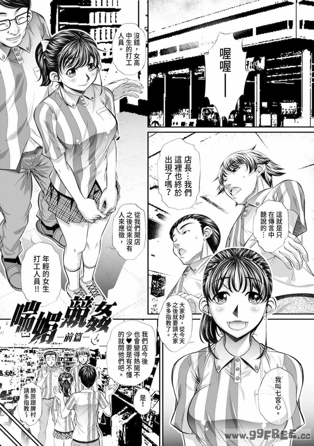 [NABURU] 喘媚競姦