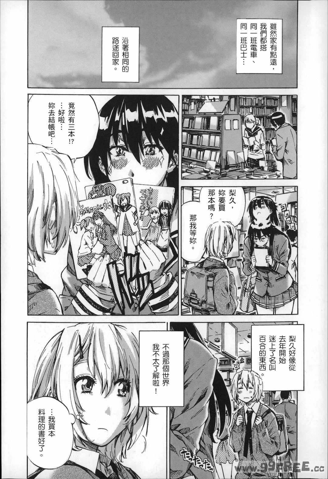 [MARUTA] 長身で無口の彼女が発情してきたらエロいよね？