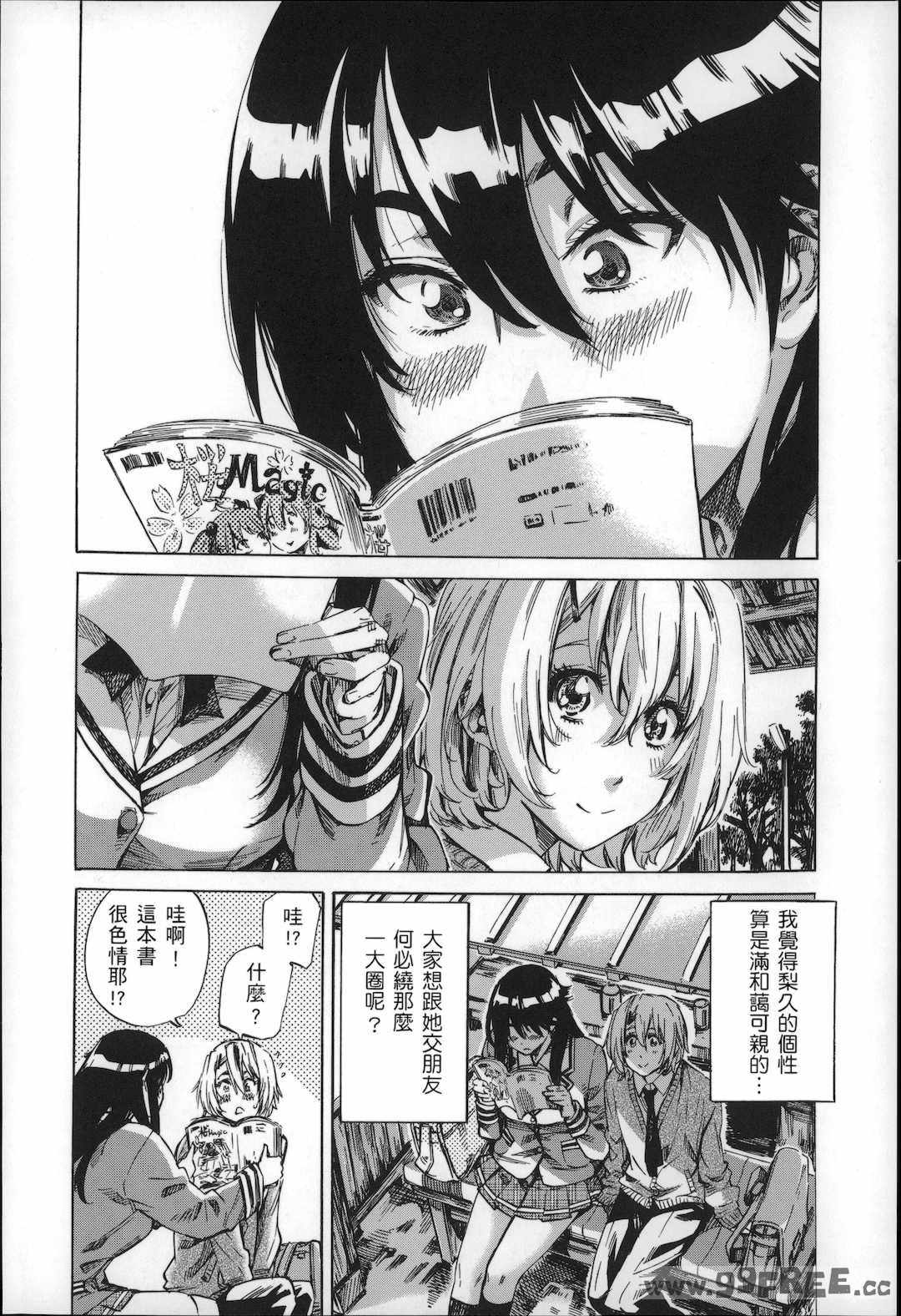 [MARUTA] 長身で無口の彼女が発情してきたらエロいよね？