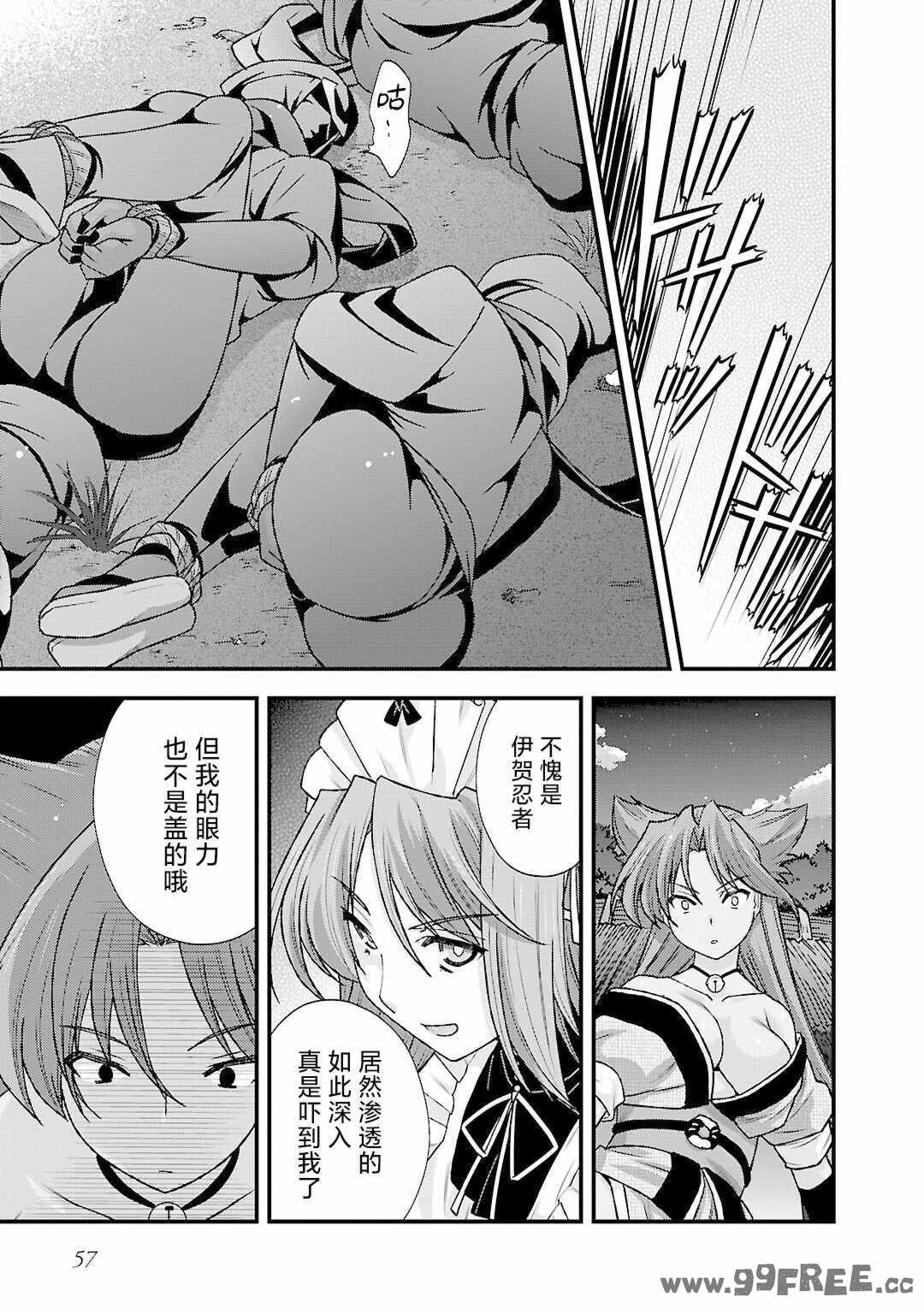 [鳴瀬ひろふみ] 戦国ランス 卷之五