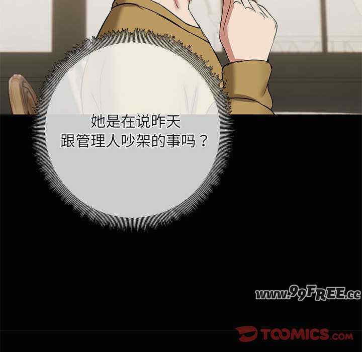 共享男友/出租男友