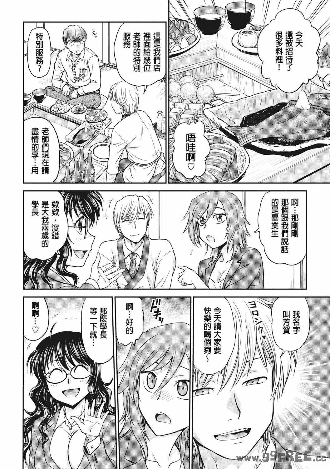 [船堀斉晃] 調教相談室