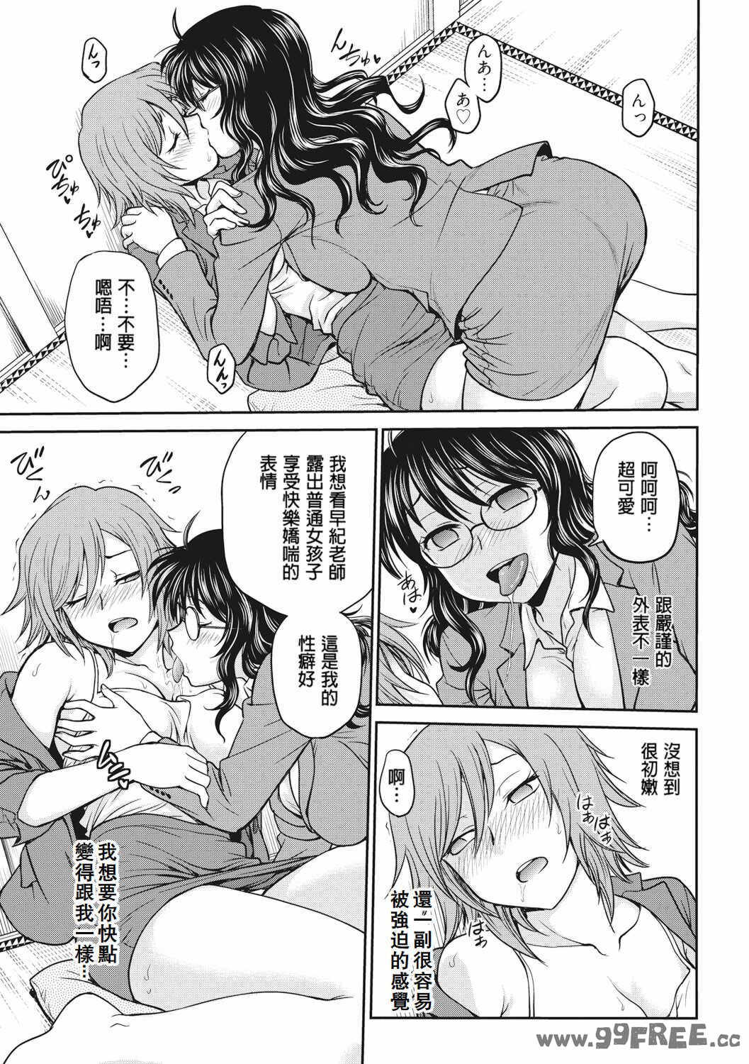 [船堀斉晃] 調教相談室