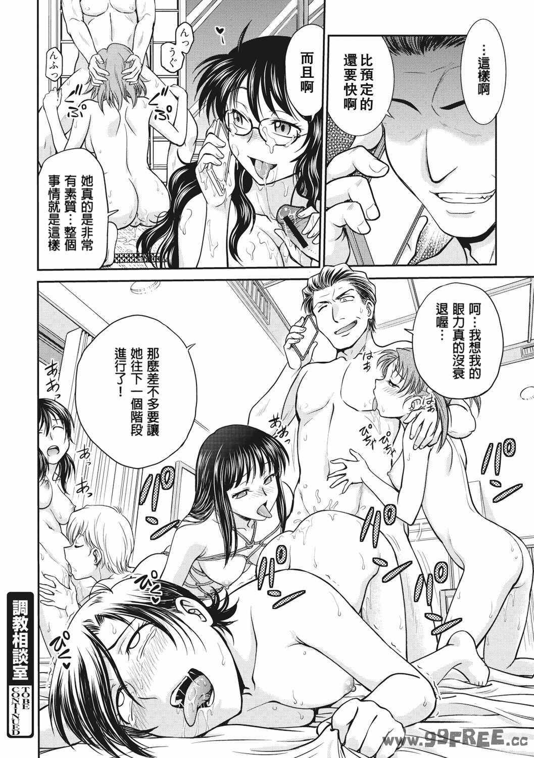 [船堀斉晃] 調教相談室