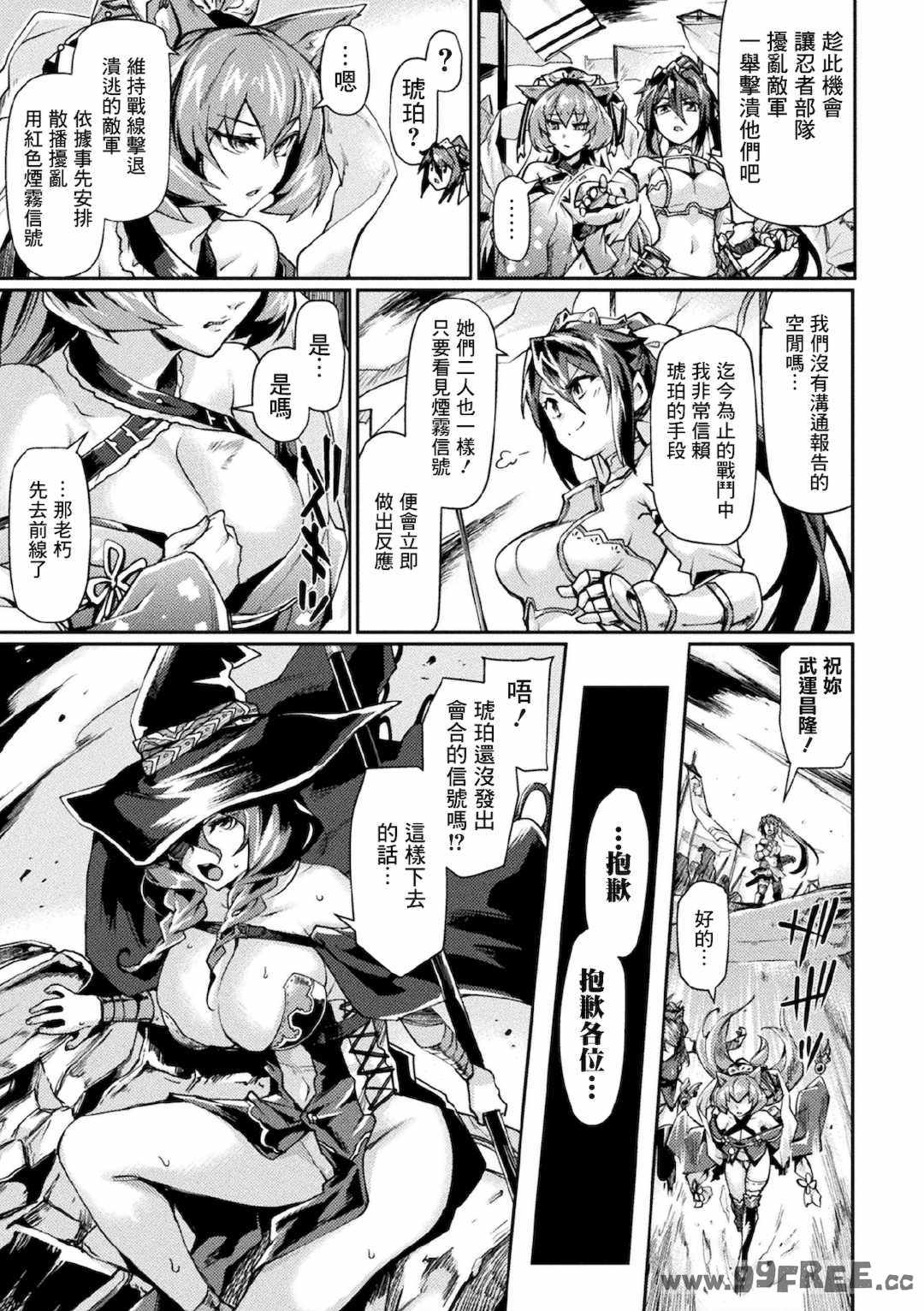 [月蜥蜴] 黒獣2 ～淫欲に染まる背徳の都、再び～