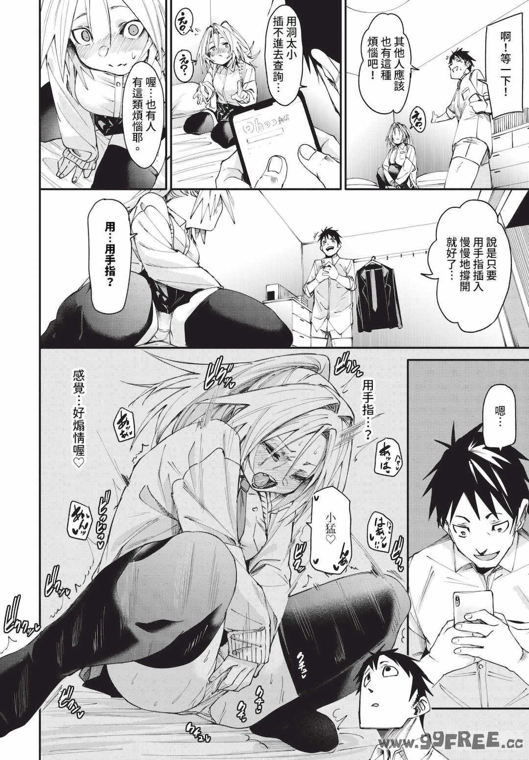 [fu-ta] びんかんsyrup   抜けてる2人~ピロートーク~