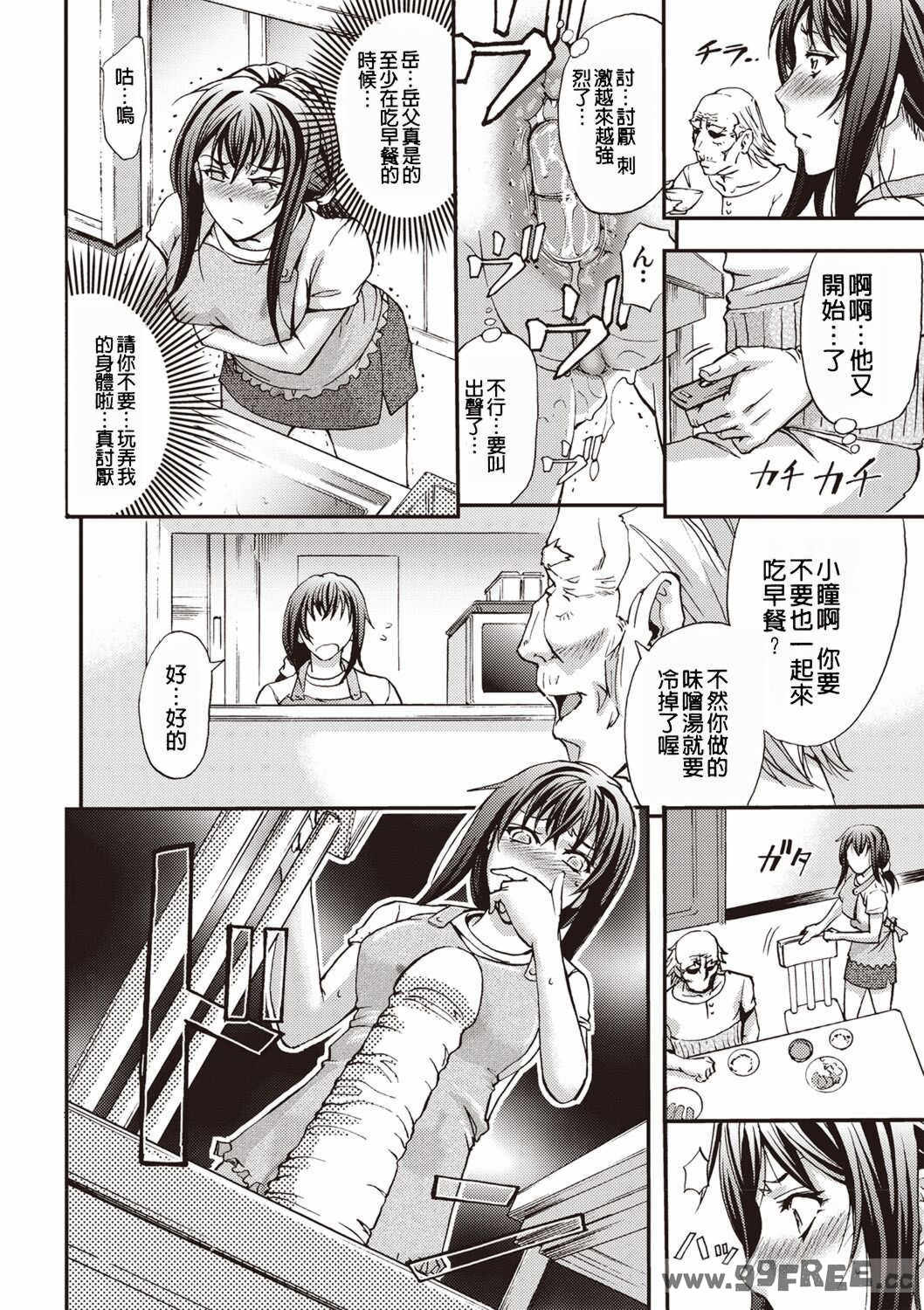 [菊一もんじ] 牝妻スカ天国