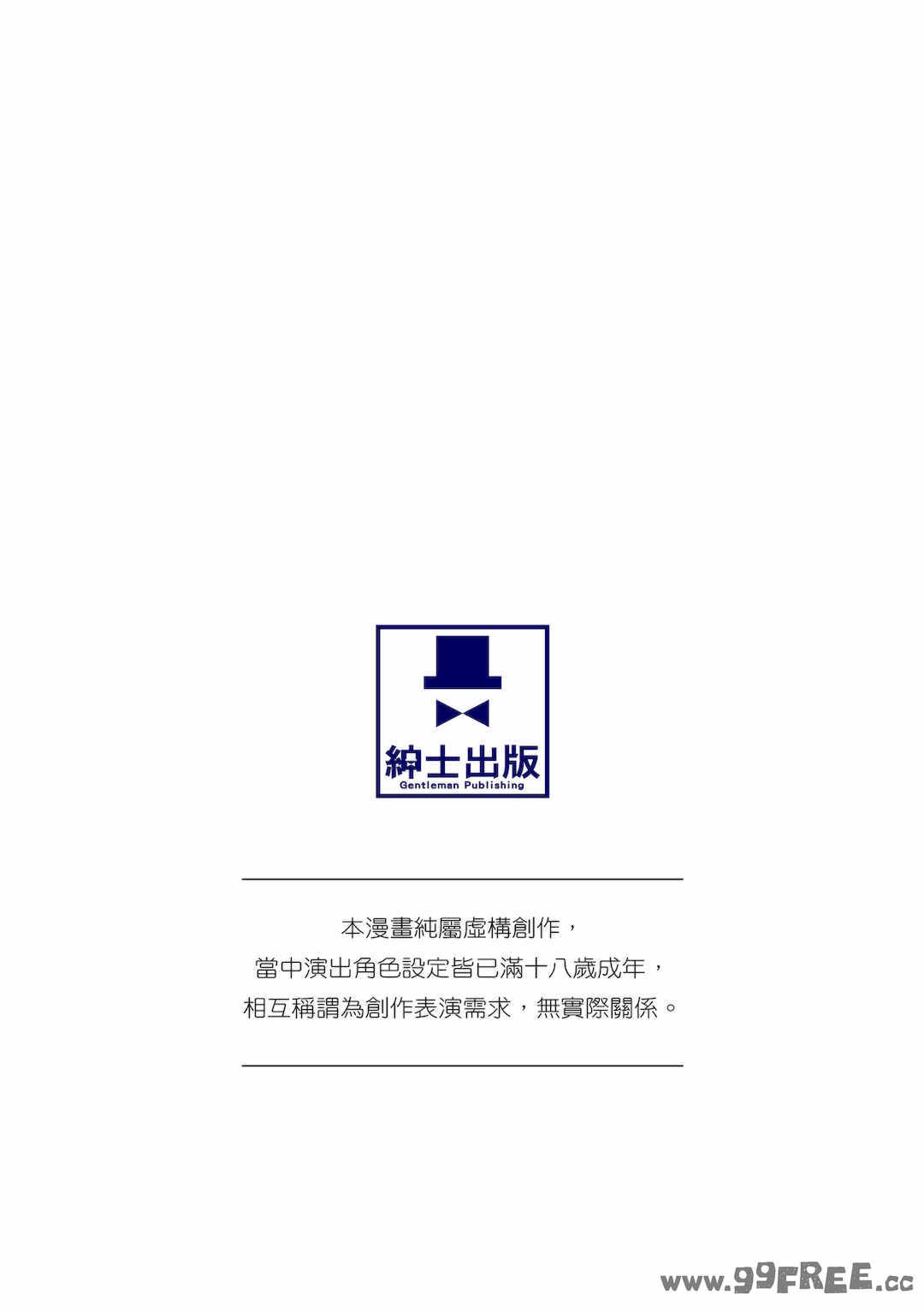 [さき千鈴] 触手!エロ乳パーティー｜觸手！色情巨乳小隊