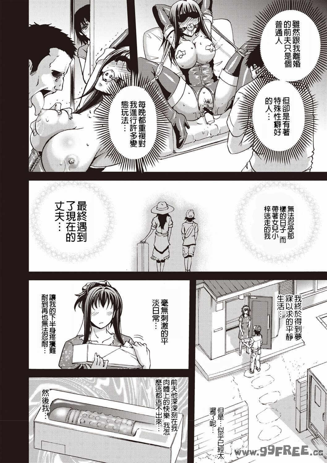 [菊一もんじ] 牝妻スカ天国