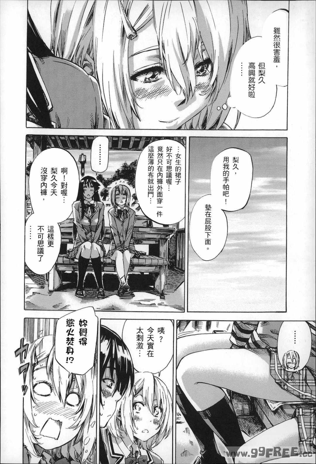 [MARUTA] 長身で無口の彼女が発情してきたらエロいよね？