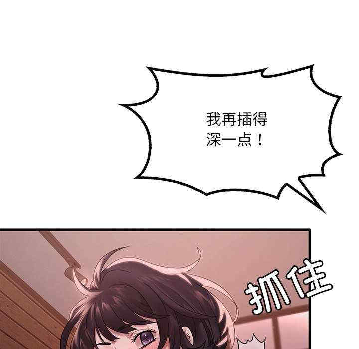 渴望占有她/想要拥有她