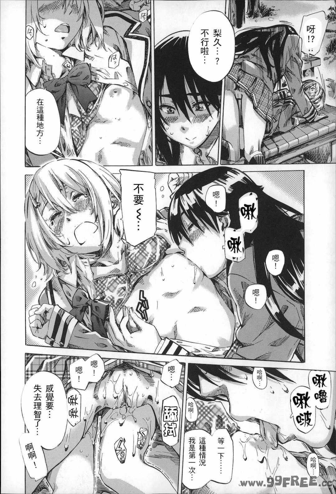 [MARUTA] 長身で無口の彼女が発情してきたらエロいよね？