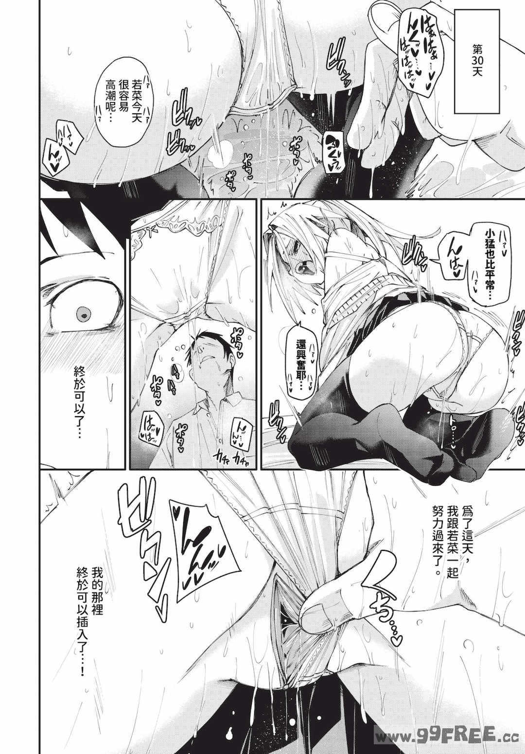 [fu-ta] びんかんsyrup   抜けてる2人~ピロートーク~