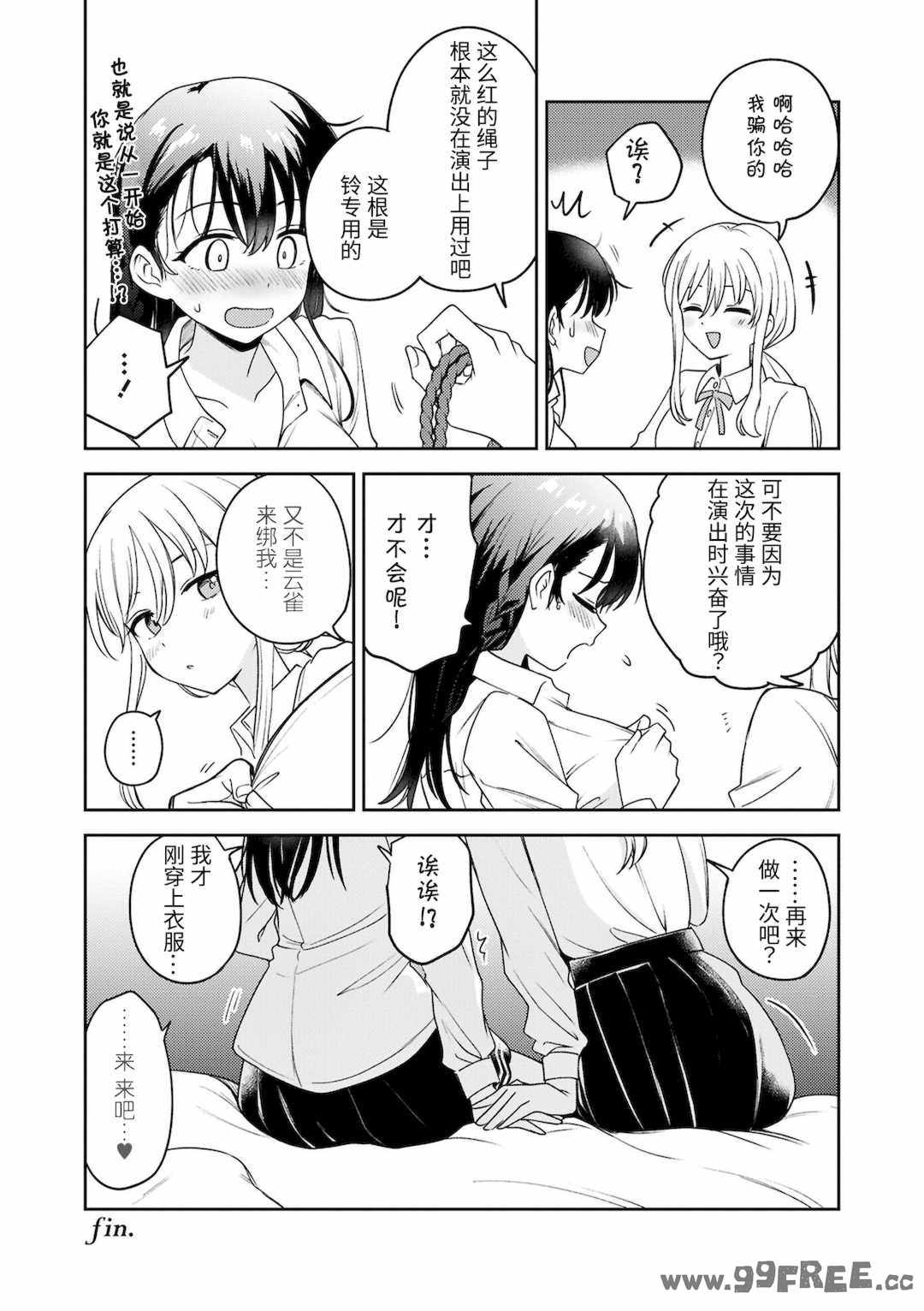 [アンソロジー] SM百合えっちアンソロジー