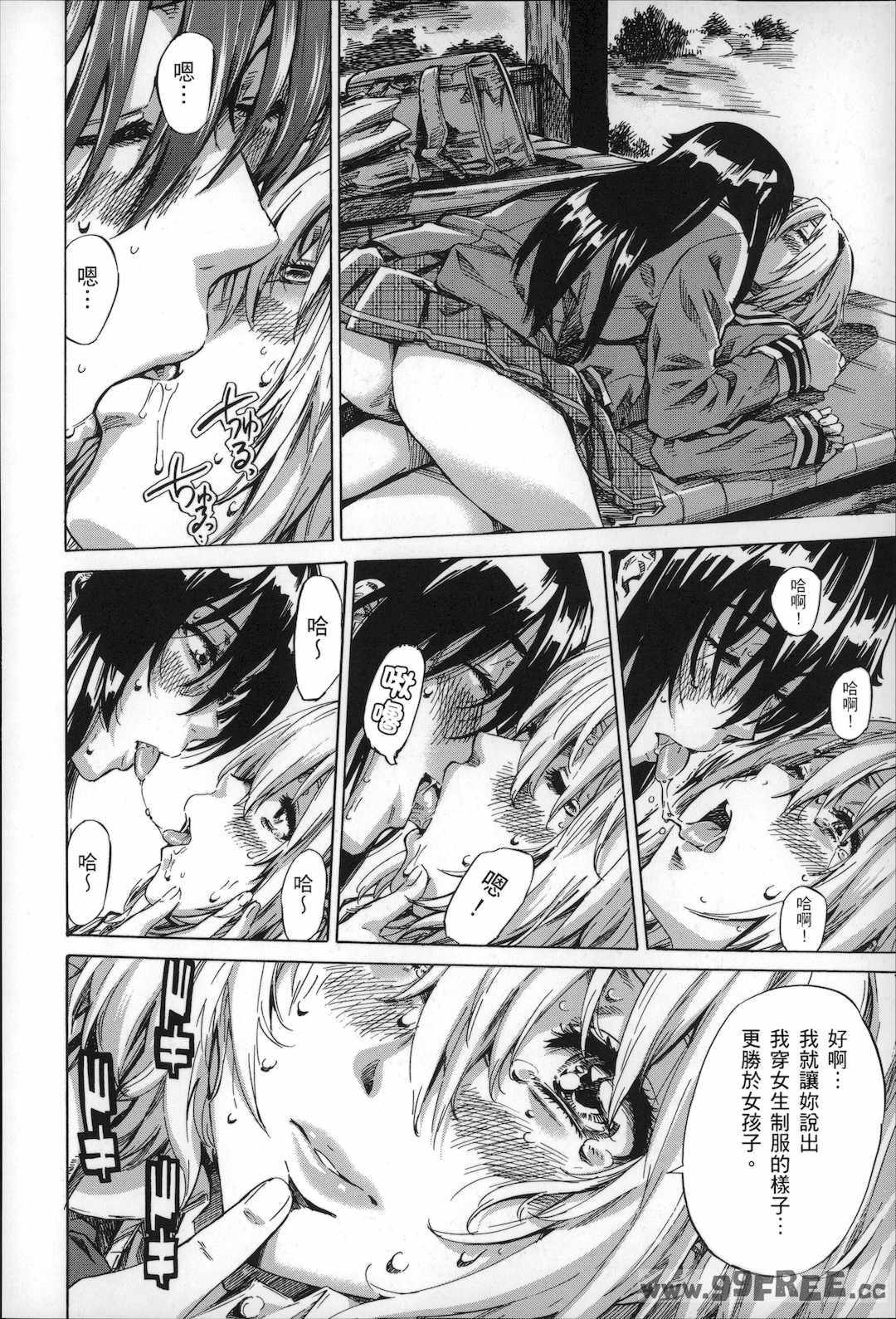 [MARUTA] 長身で無口の彼女が発情してきたらエロいよね？