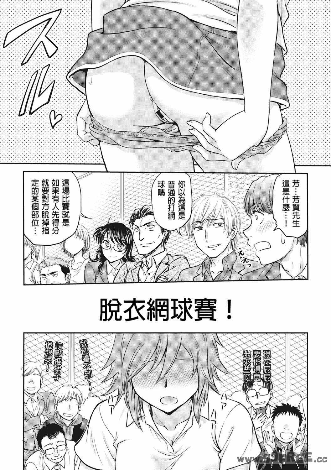 [船堀斉晃] 調教相談室