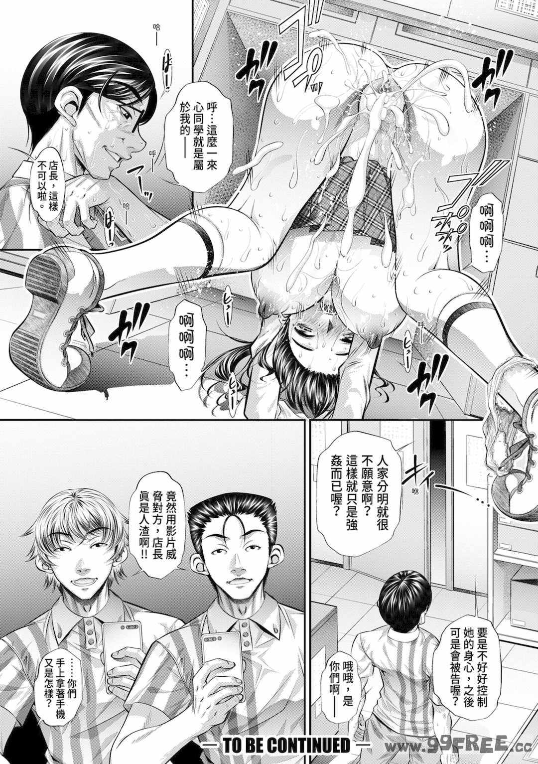 [NABURU] 喘媚競姦