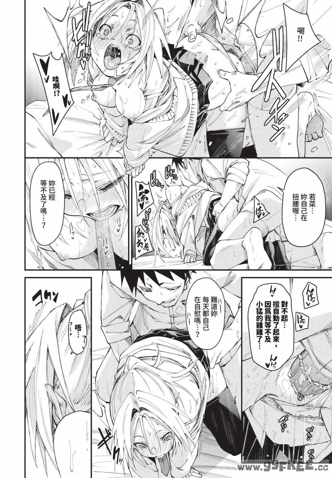 [fu-ta] びんかんsyrup   抜けてる2人~ピロートーク~