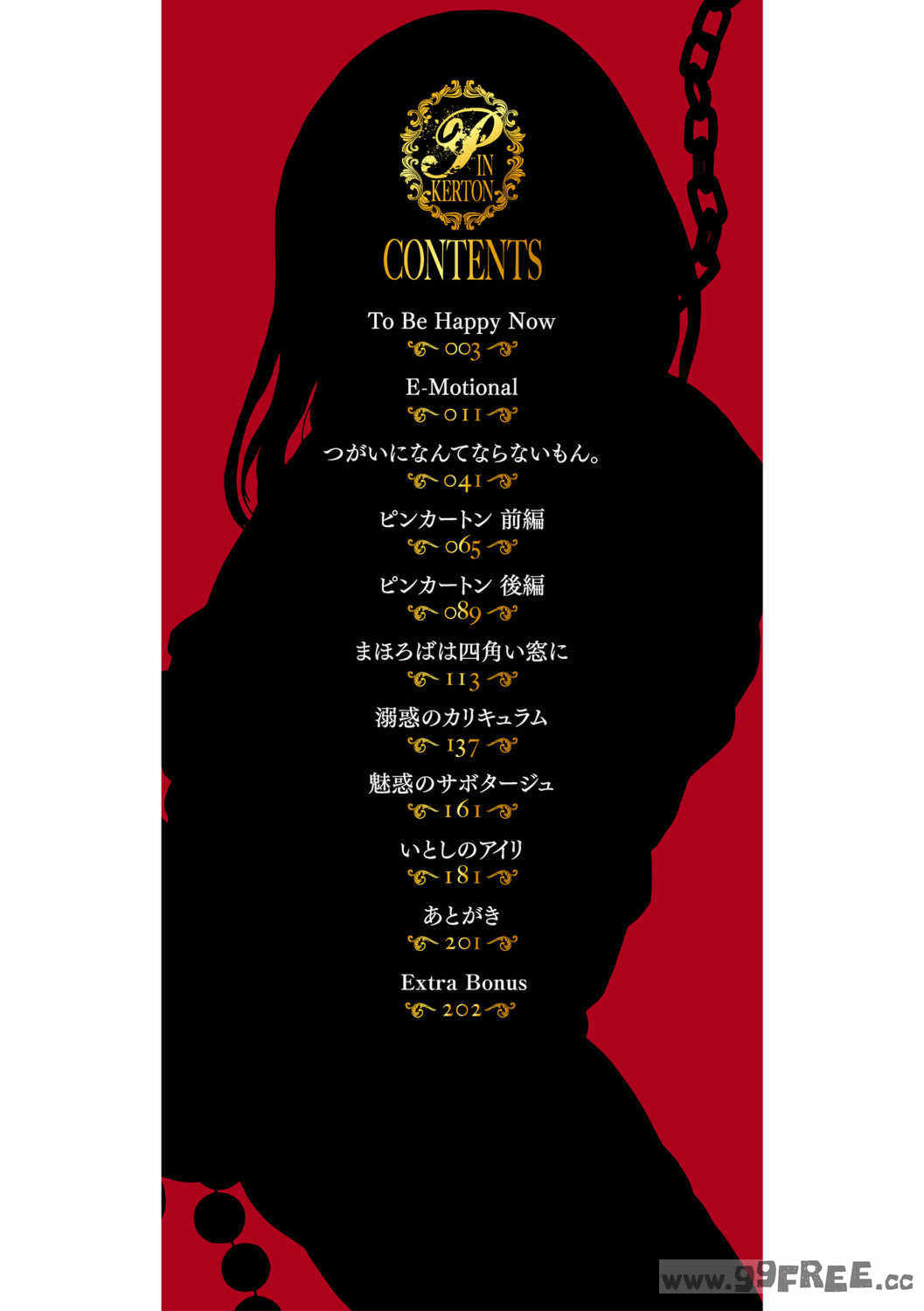 [モノリノ] PINKERTON