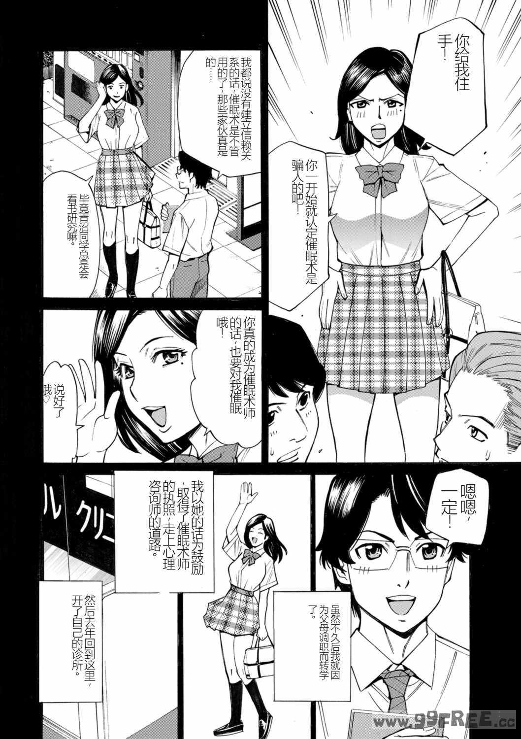 [牧村あかり] 人妻ヒプノセラピー