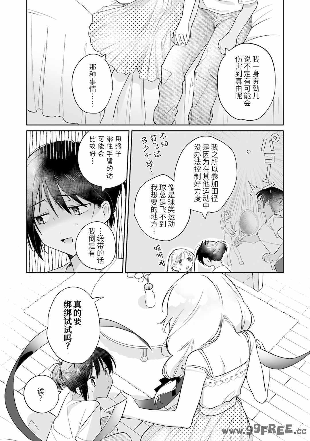 [アンソロジー] SM百合えっちアンソロジー