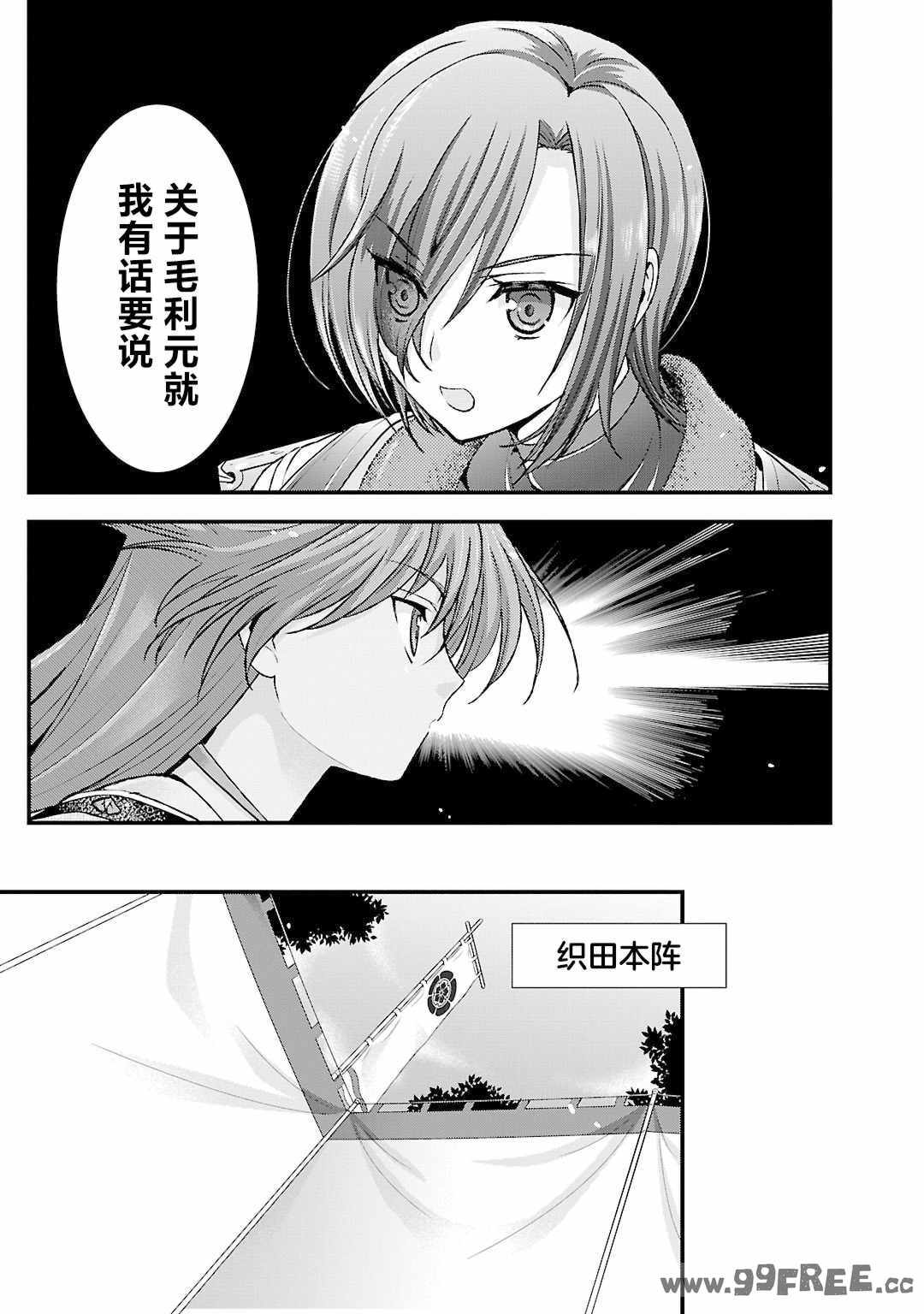 [鳴瀬ひろふみ] 戦国ランス 卷之五