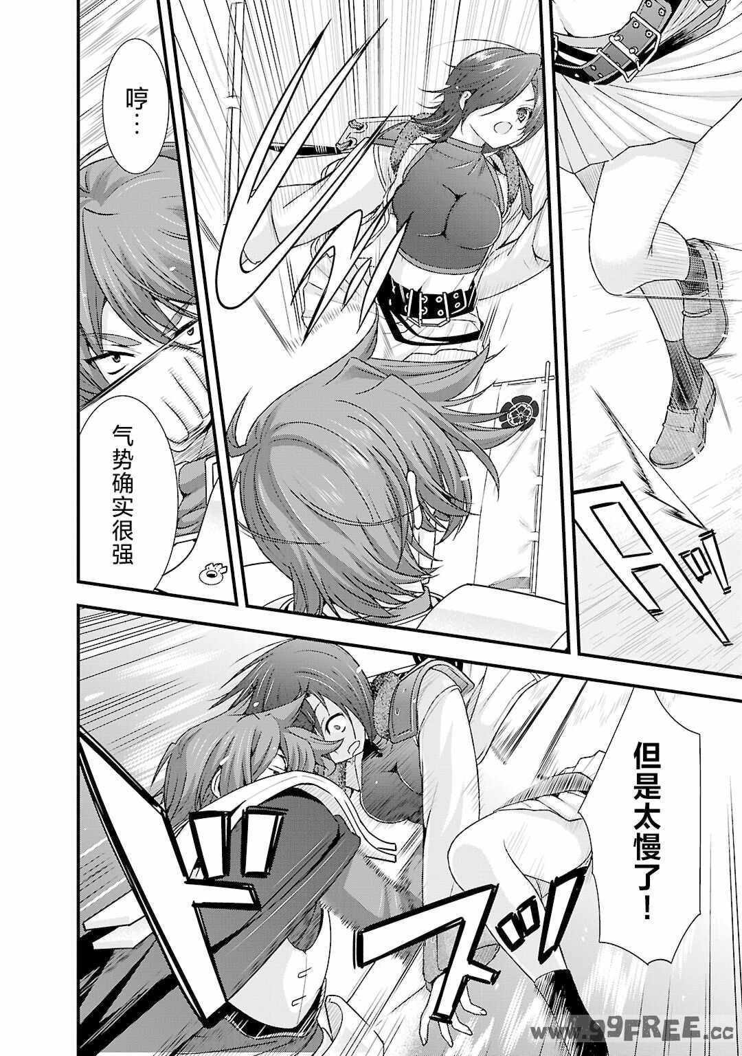 [鳴瀬ひろふみ] 戦国ランス 卷之五