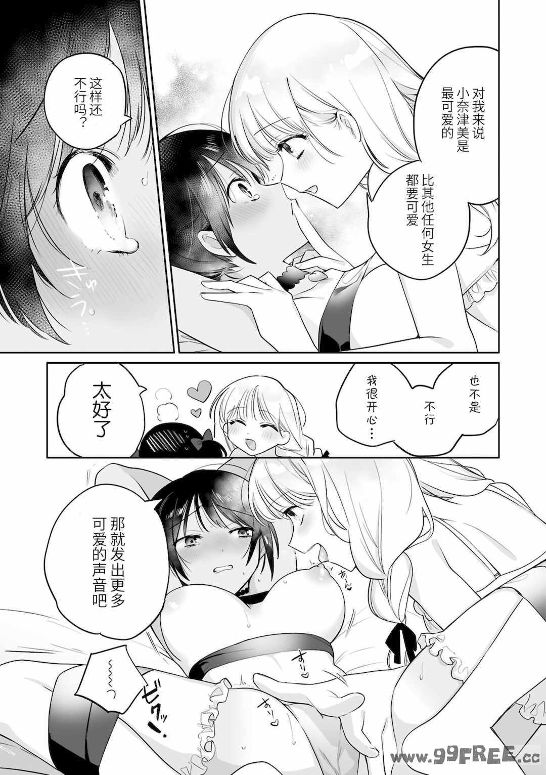 [アンソロジー] SM百合えっちアンソロジー