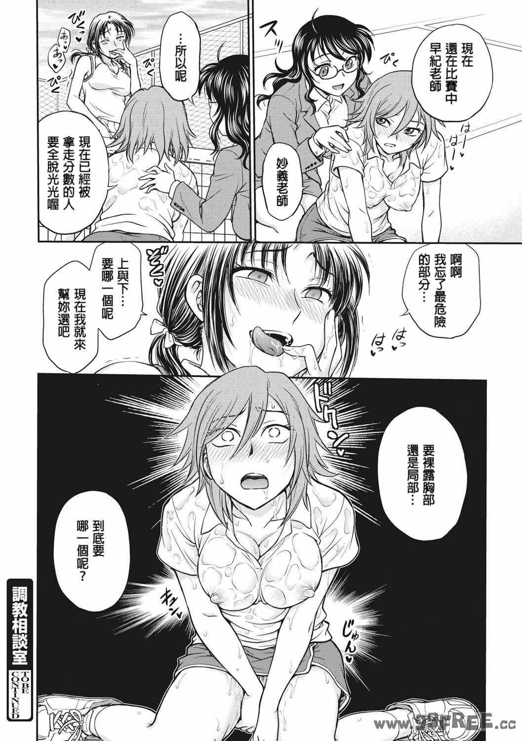 [船堀斉晃] 調教相談室