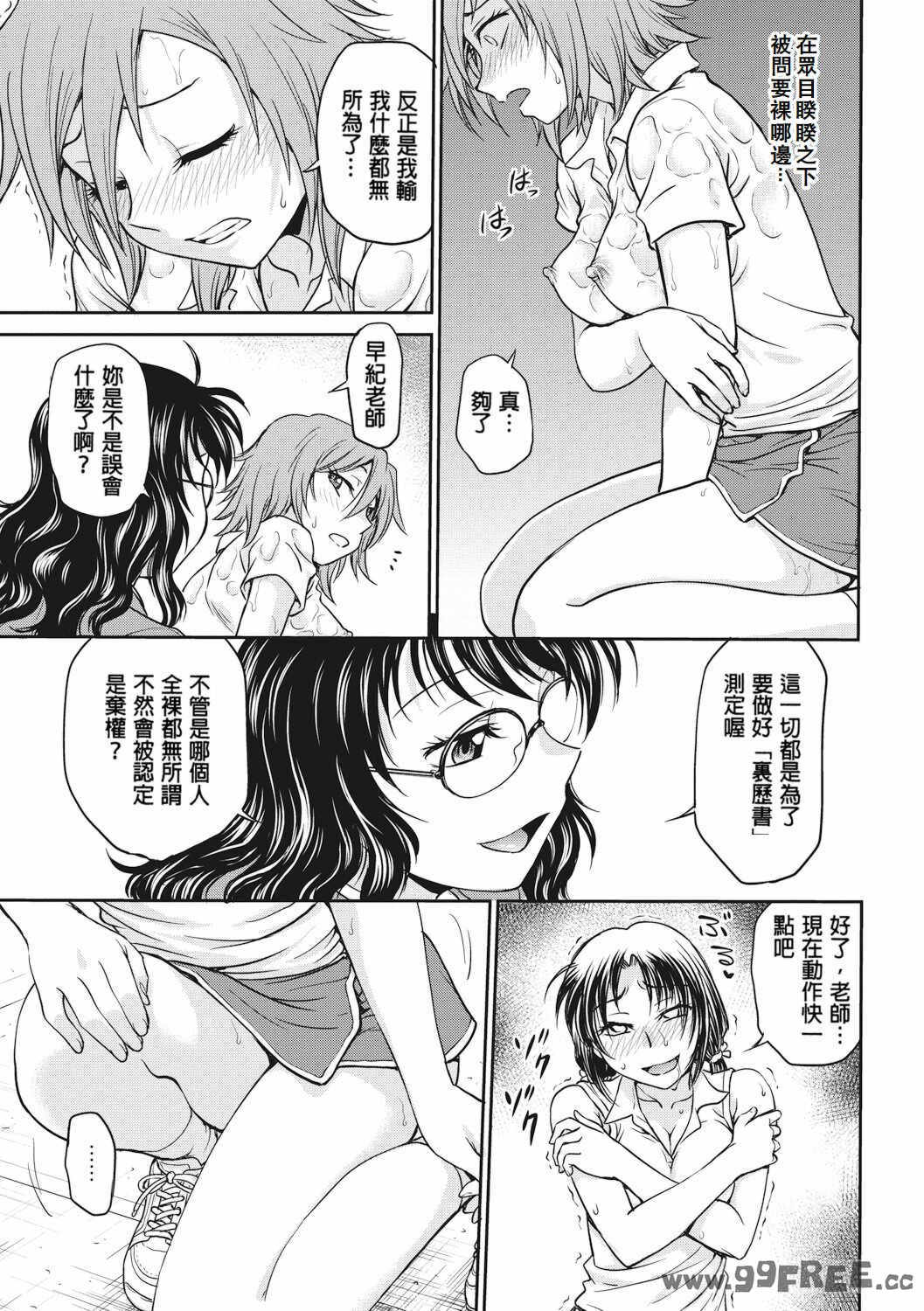 [船堀斉晃] 調教相談室