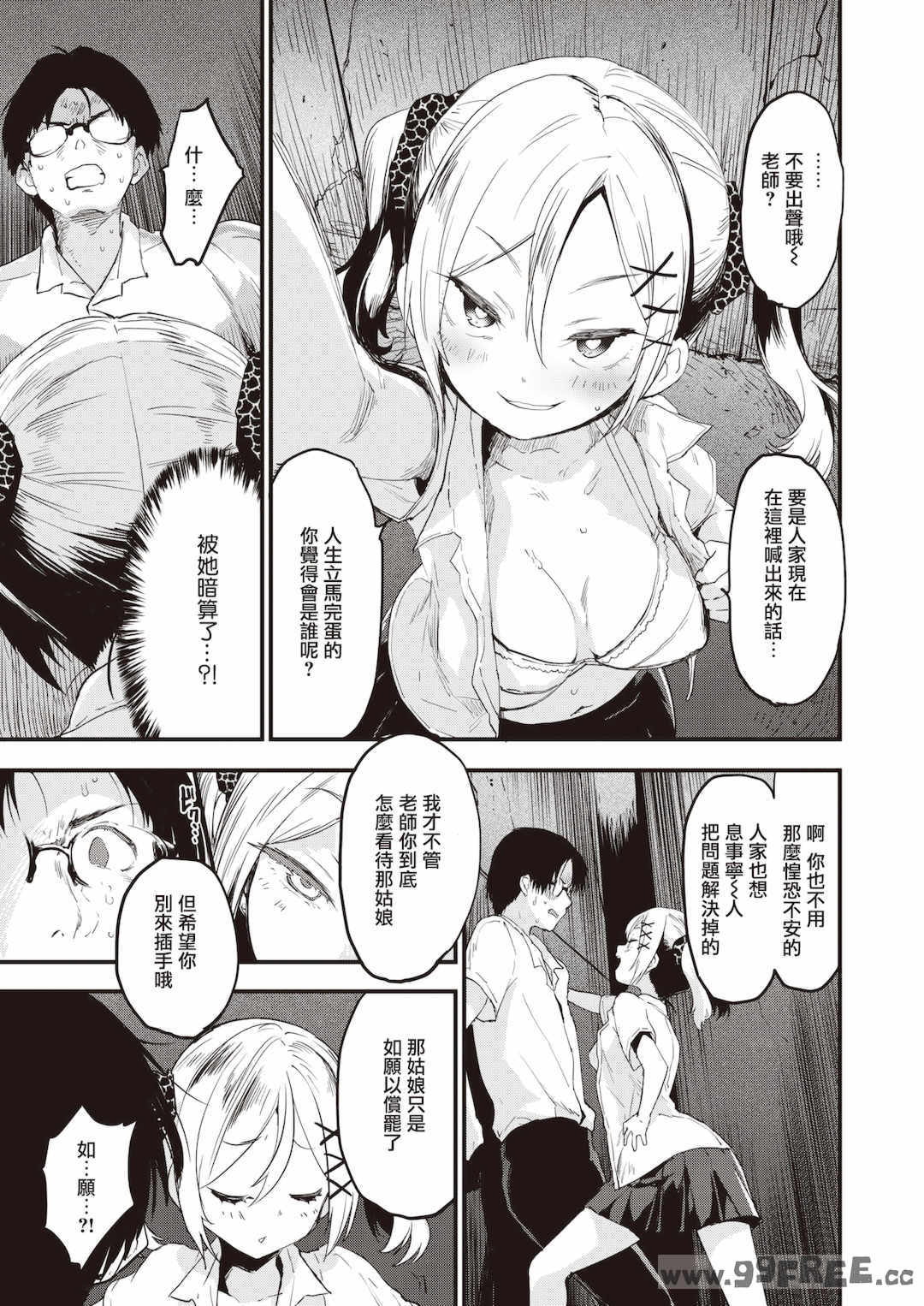 [もず] じゅーしーがーるず